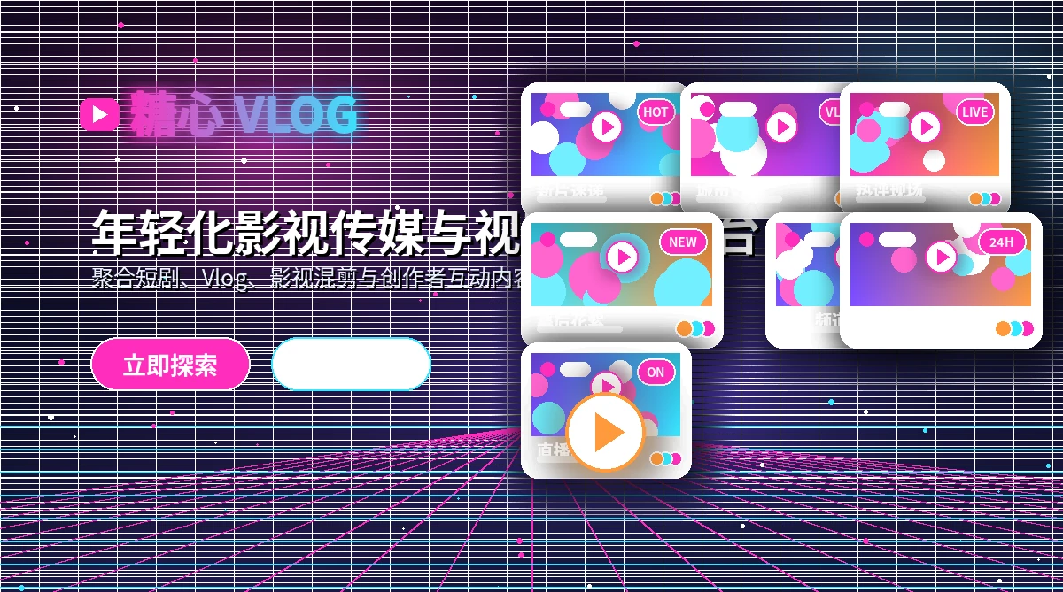 糖心vlog影视活动与官方公告展示