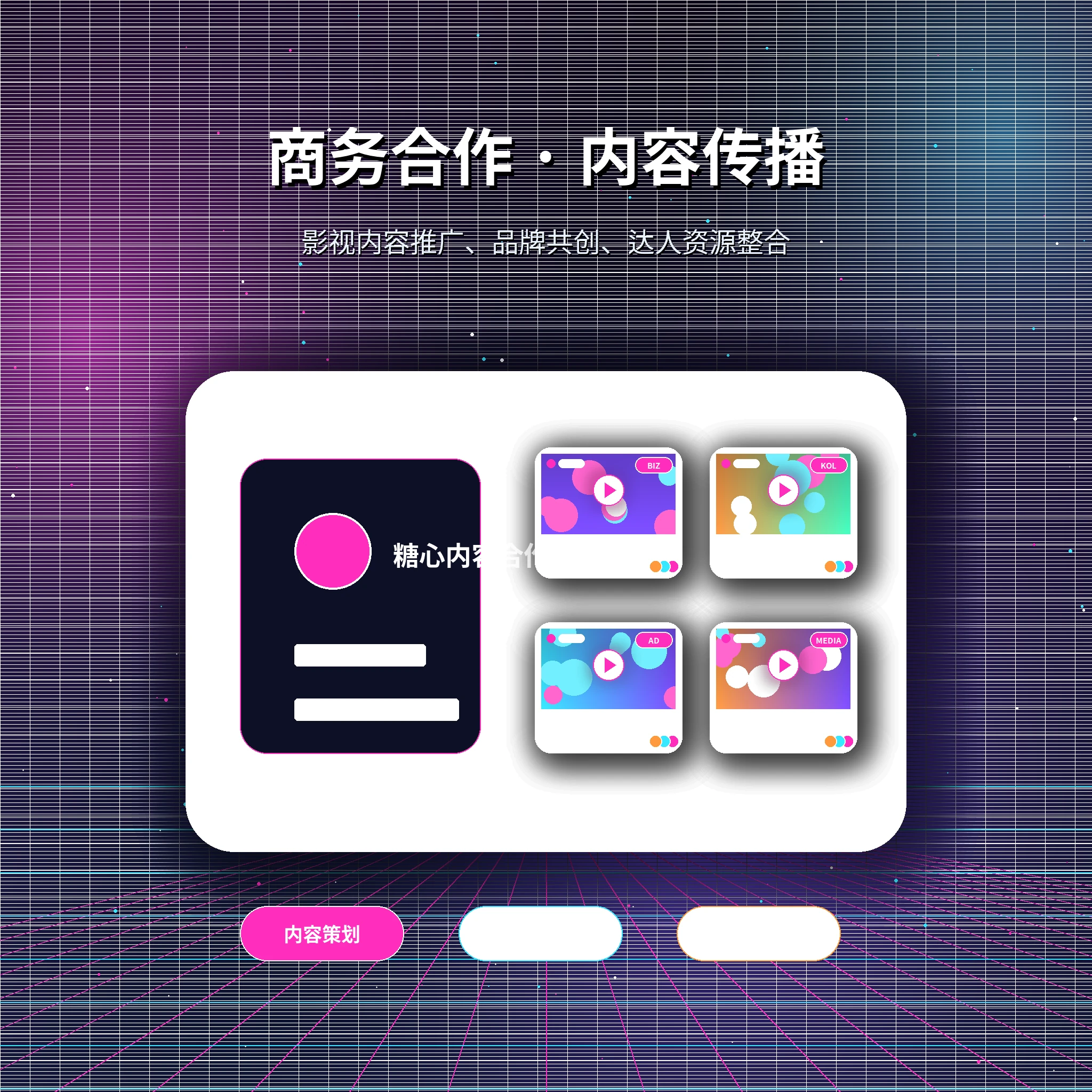糖心vlog联系我们与用户咨询反馈展示
